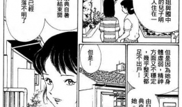 可知子漫画全集,奇幻冒险之旅